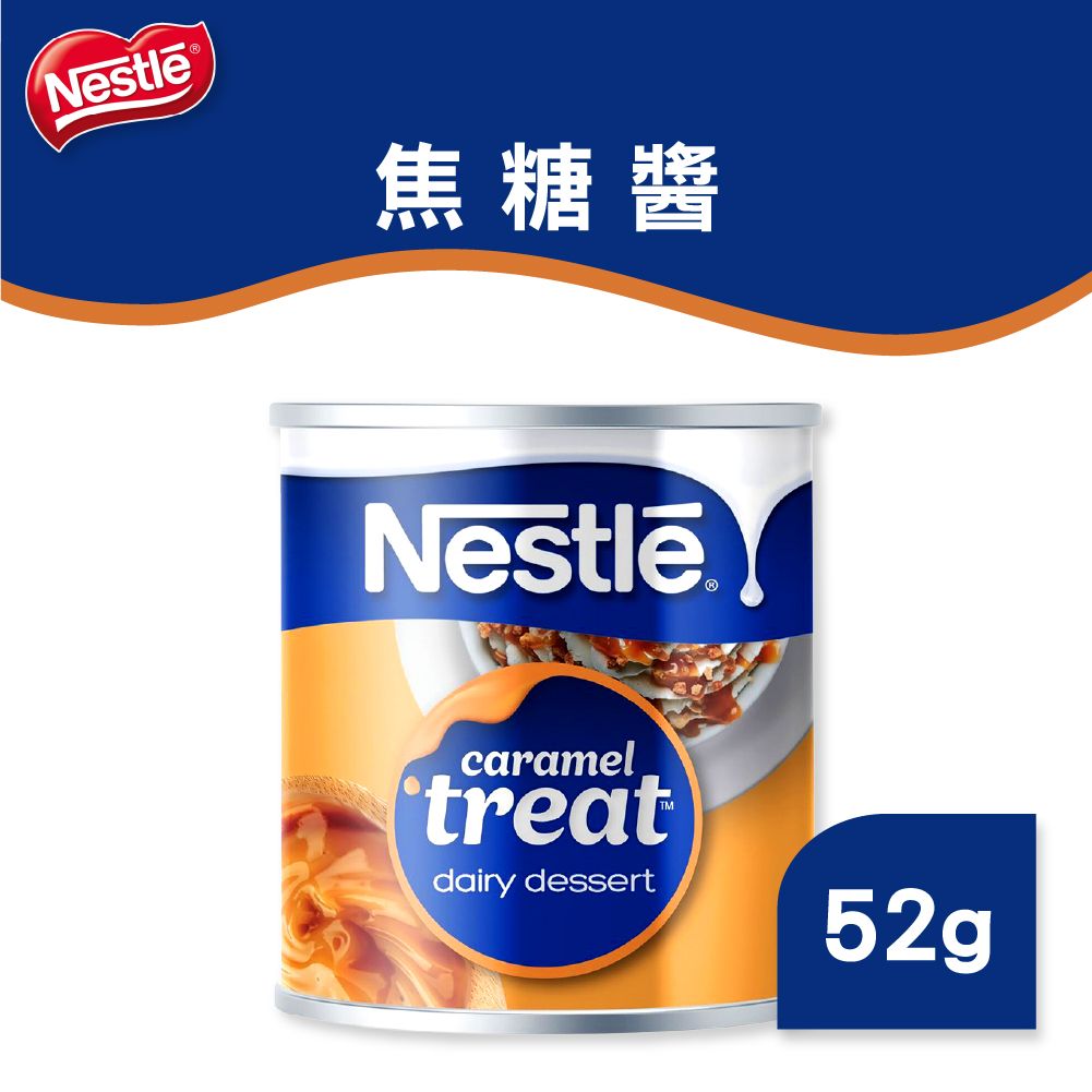 Nestle 雀巢焦糖醬（Caramel Treat）