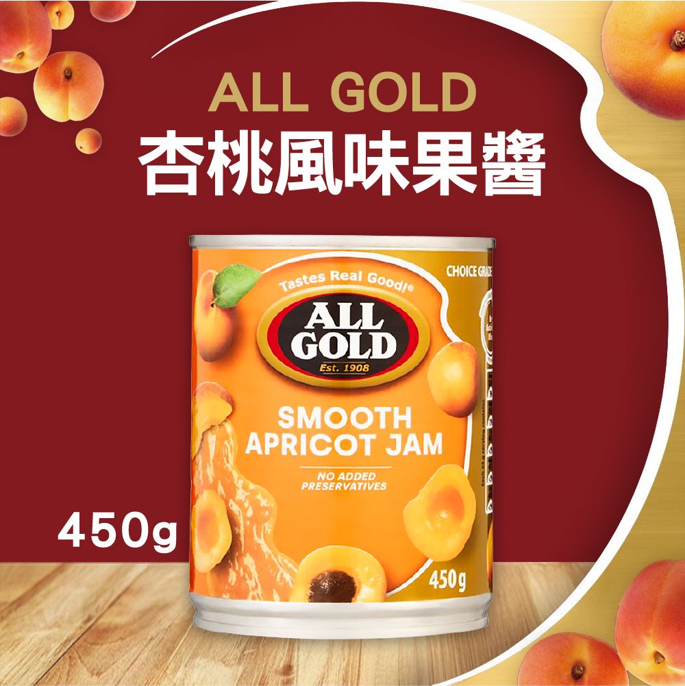 All Gold 黃金牌杏桃風味果醬（Smooth Apricot Jam）