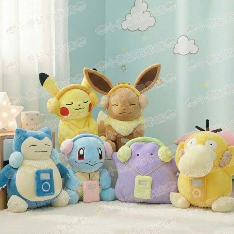 韓國正版授權神奇寶貝 精靈寶可夢Pokemon 皮卡丘 百變怪 卡比獸 傑尼龜 伊布 可達鴨 戴耳機 娃娃 高25公分