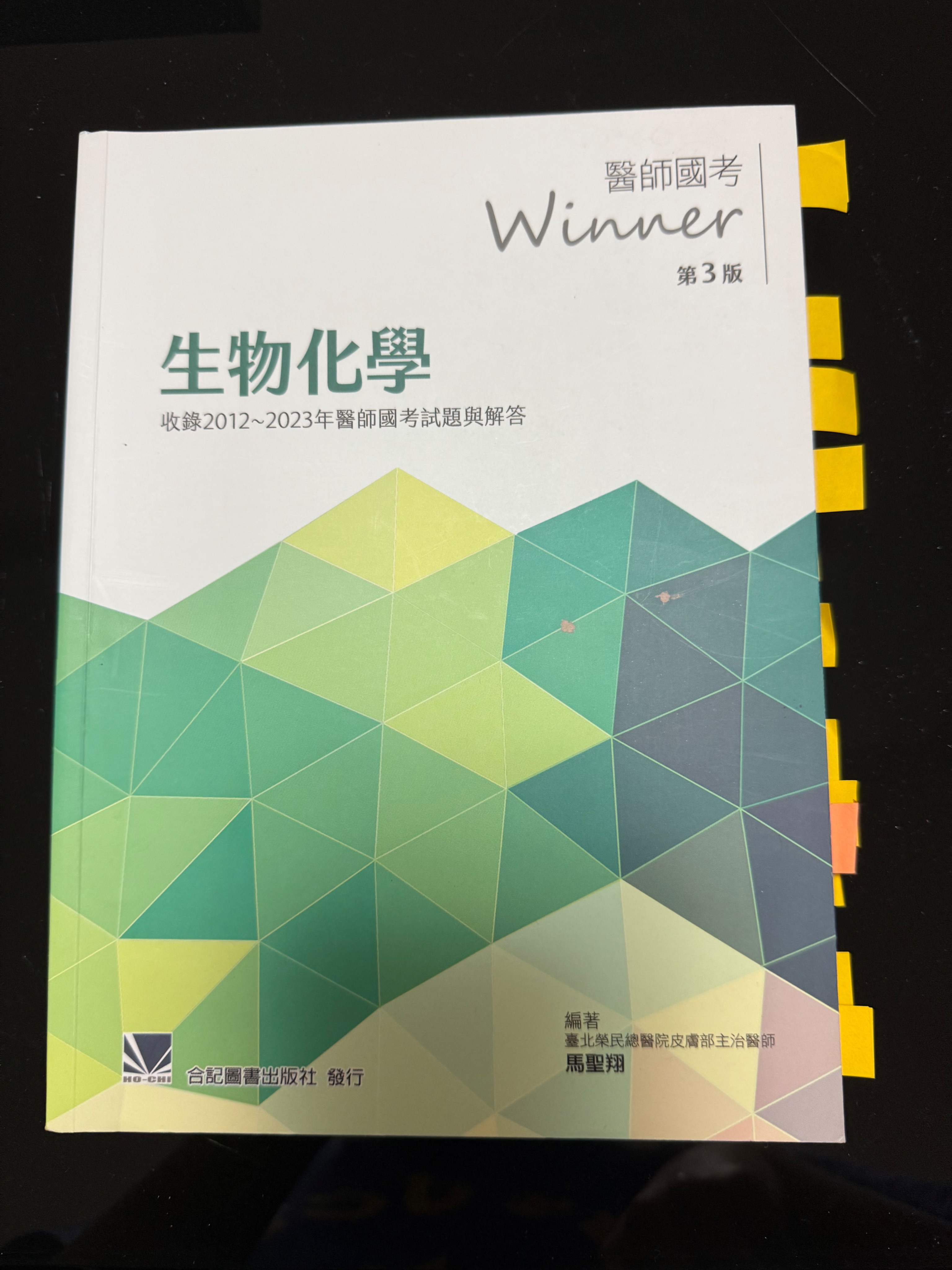 Winner生化2012-2023