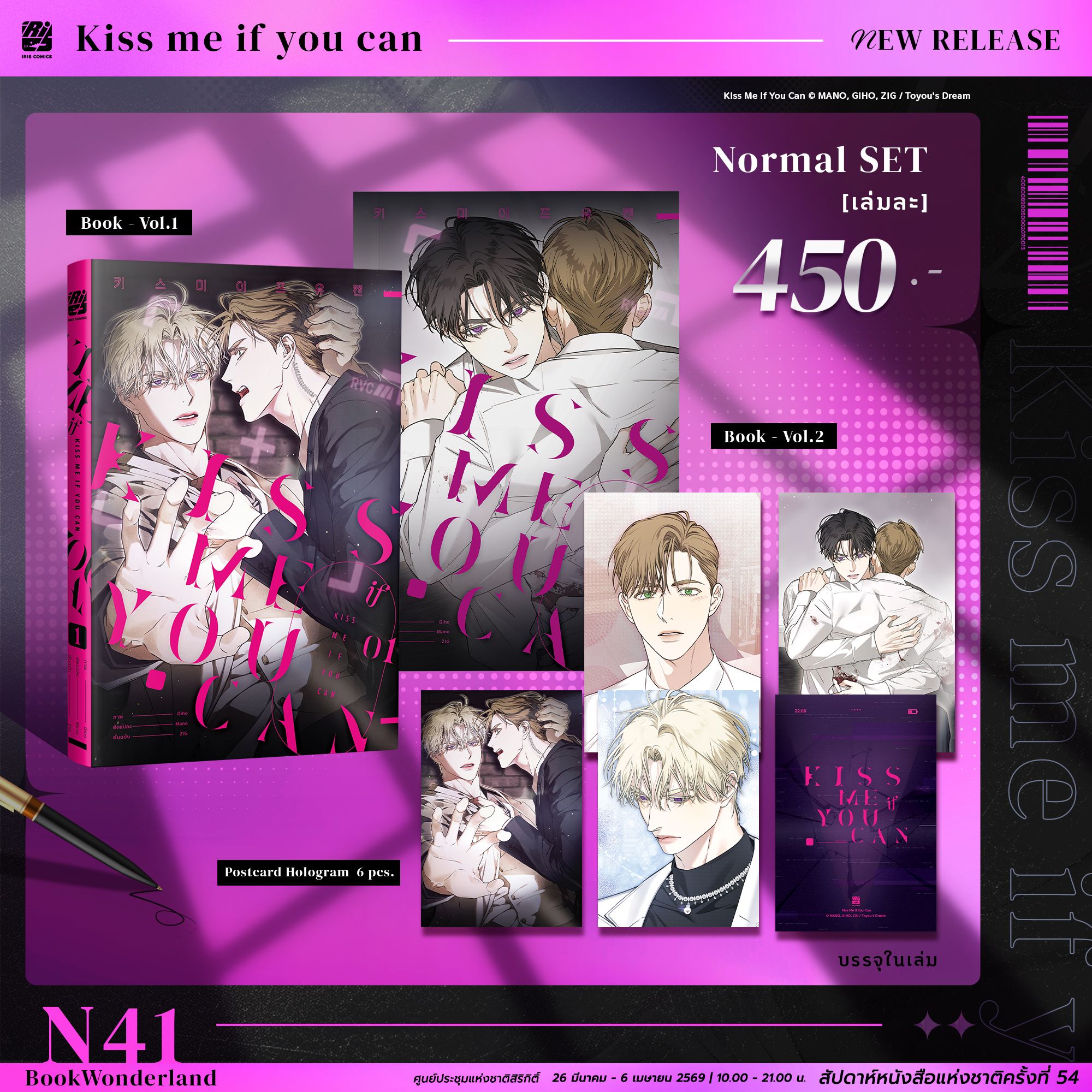 2026/4-5月到 |  預購 | 泰文版 |  kiss me if you can 1-2集