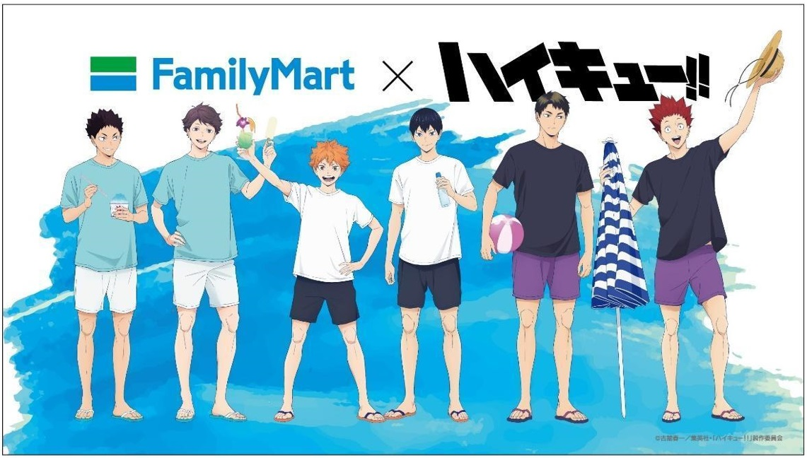 排球Ｘ全家商品