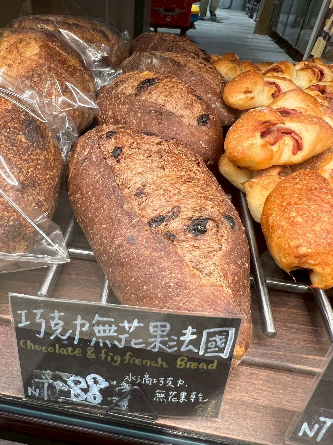 巧克力無花果法國麵包