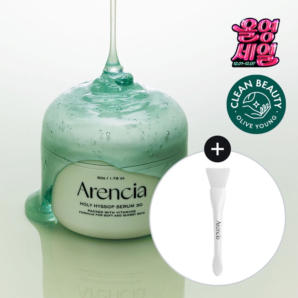 Arencia 牛膝草純天然精華 50g