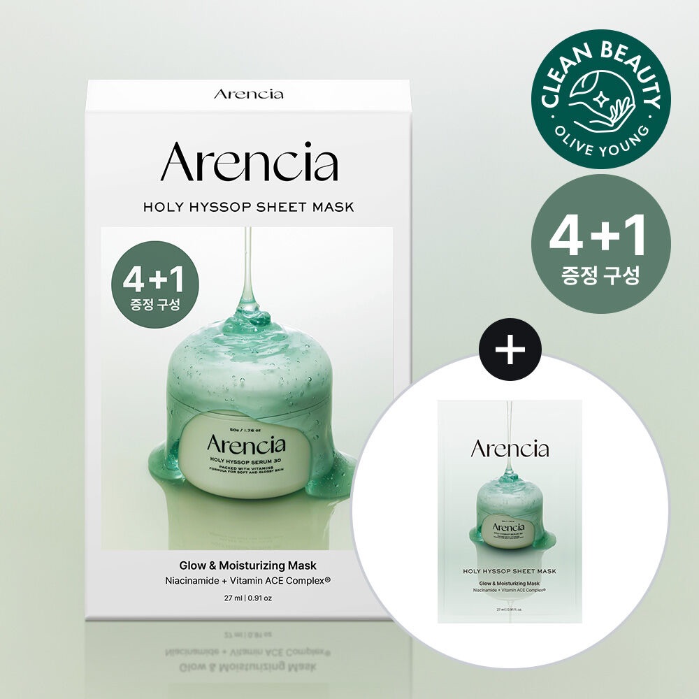Arencia 牛膝草精華面膜 4+1片