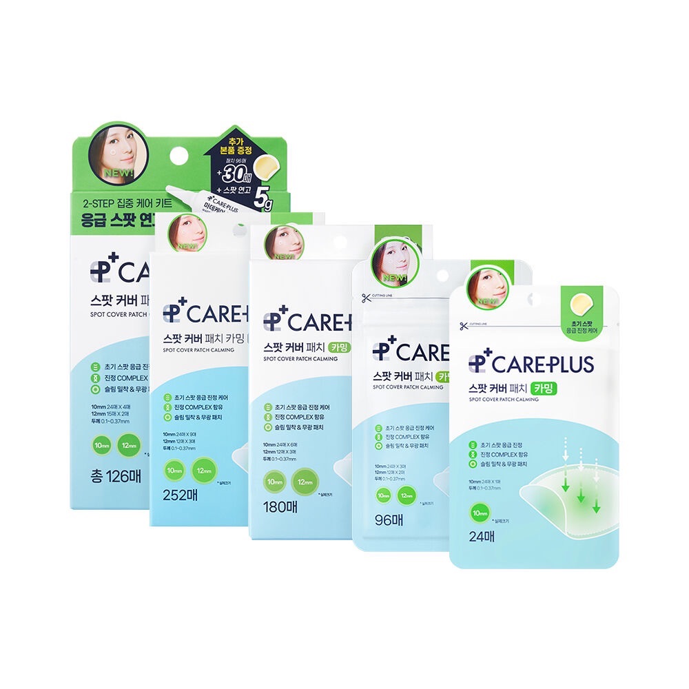 經典款/積雪草 careplus  銷售冠軍痘痘貼 經典款/積雪草