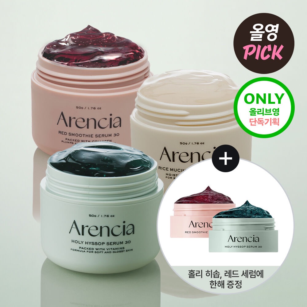 Arencia 綠色牛膝草/紅慕斯毛孔/白色珍珠大米光澤 水凝凍精華 50+20g