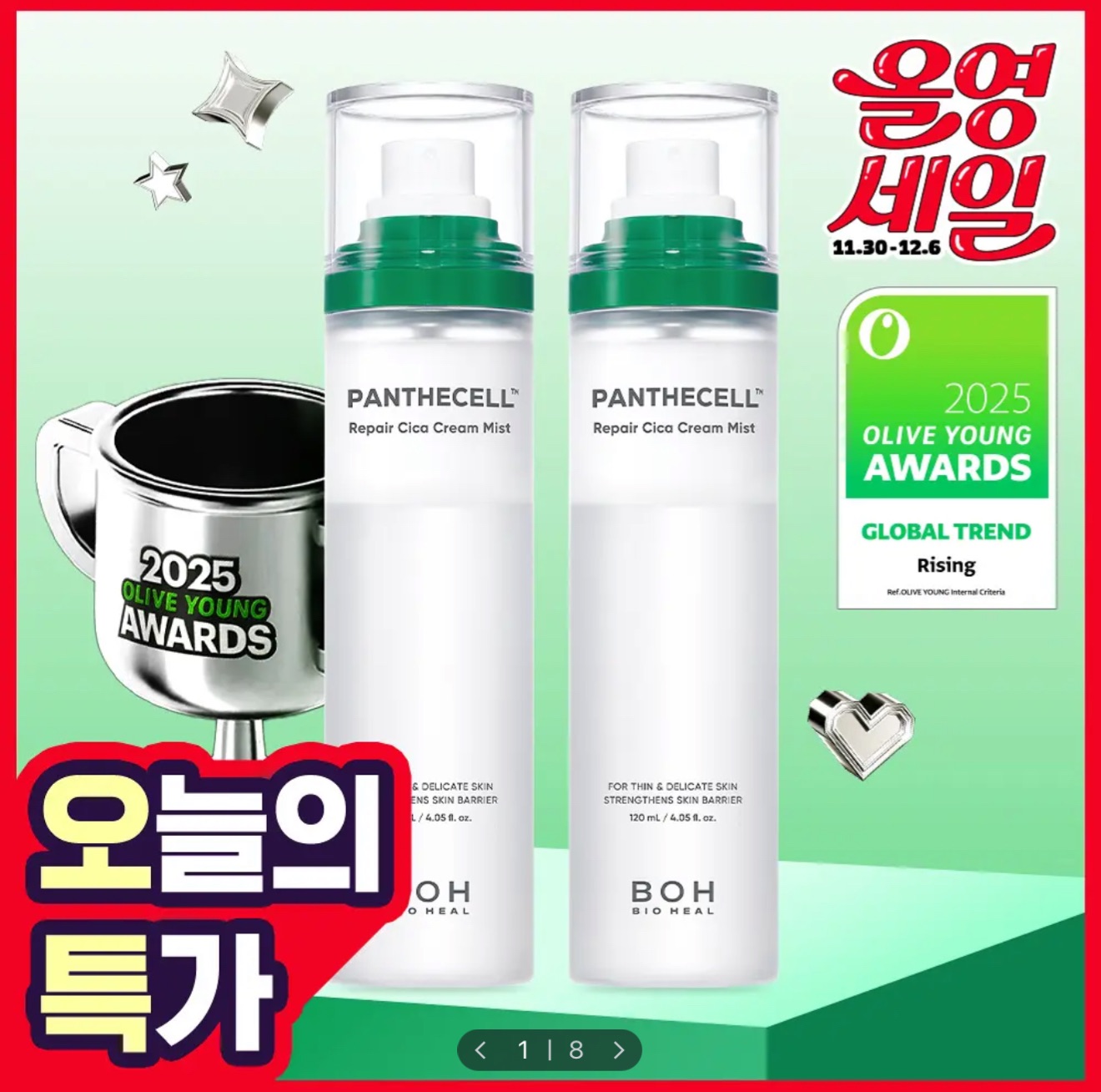 BOH 積雪草保濕噴霧 保濕舒緩面霜噴霧120ml+120ml