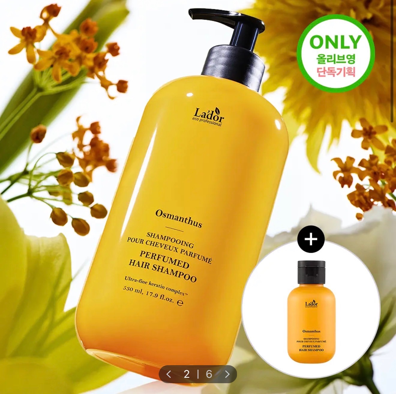 LADOR 精油微光洗髮精 530ml+100ml