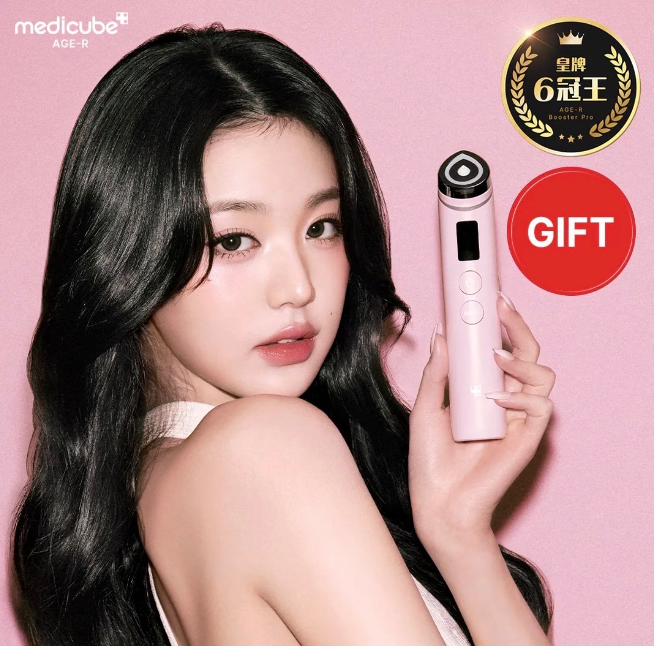 medicube 新款 Age-R Booster PRO 2025 升級版 美容儀