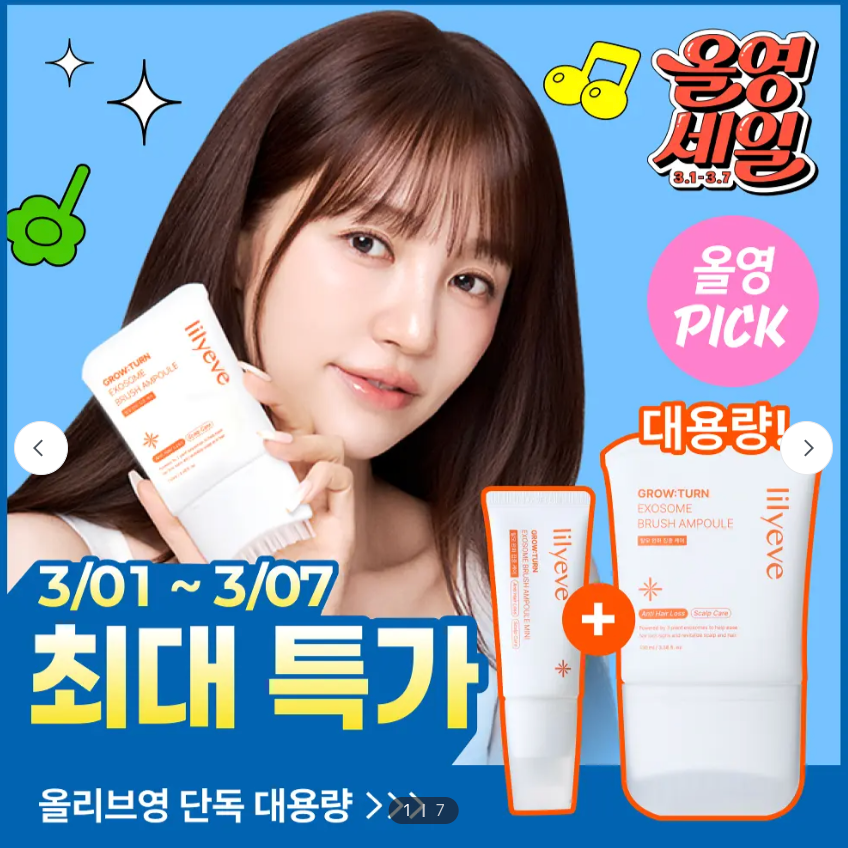 爆款！ Lilyeve 外泌體防脫髮賦活 頭皮安瓶精華