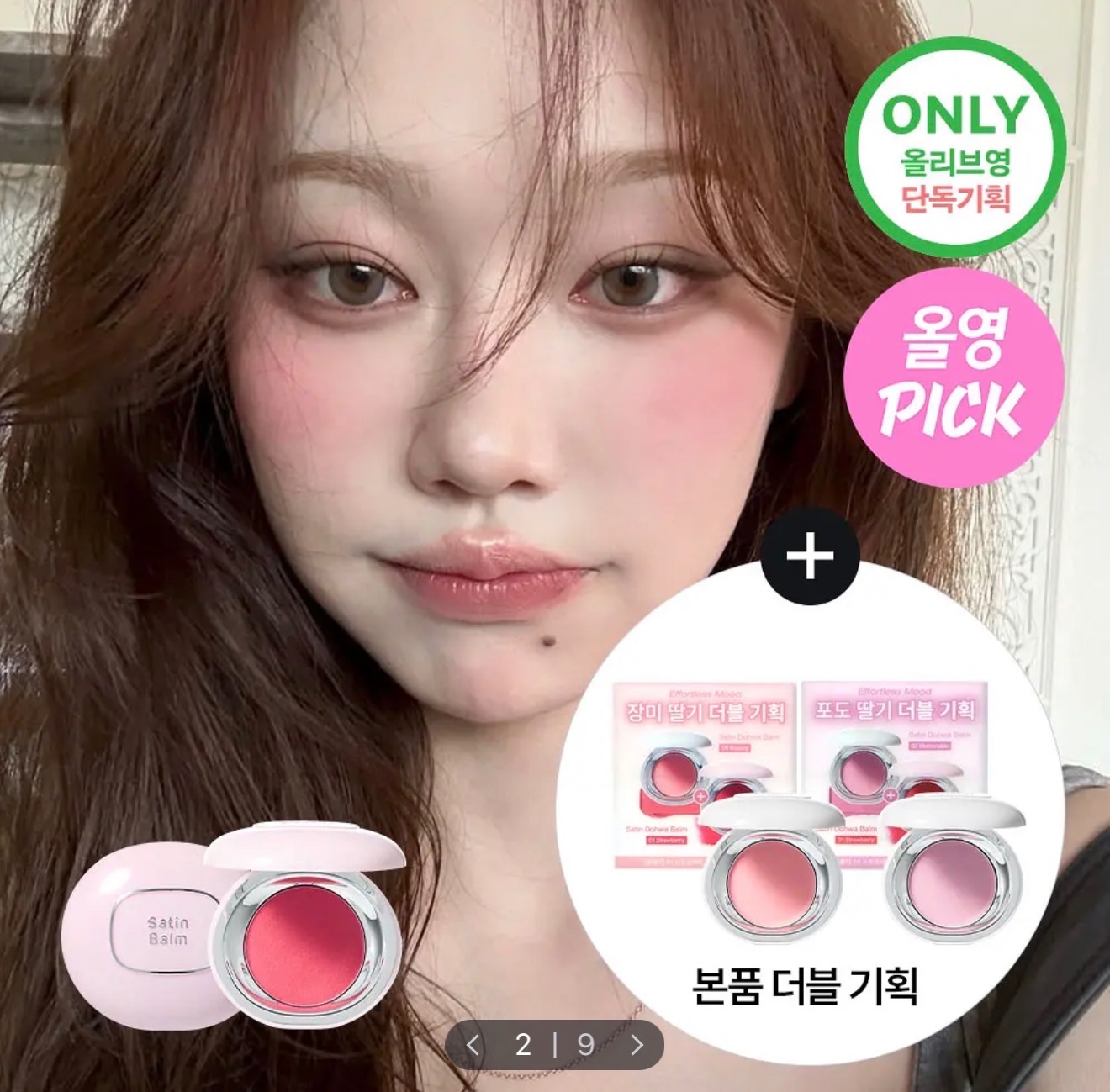 太妍推薦 Tooq腮紅膏 贈品組合