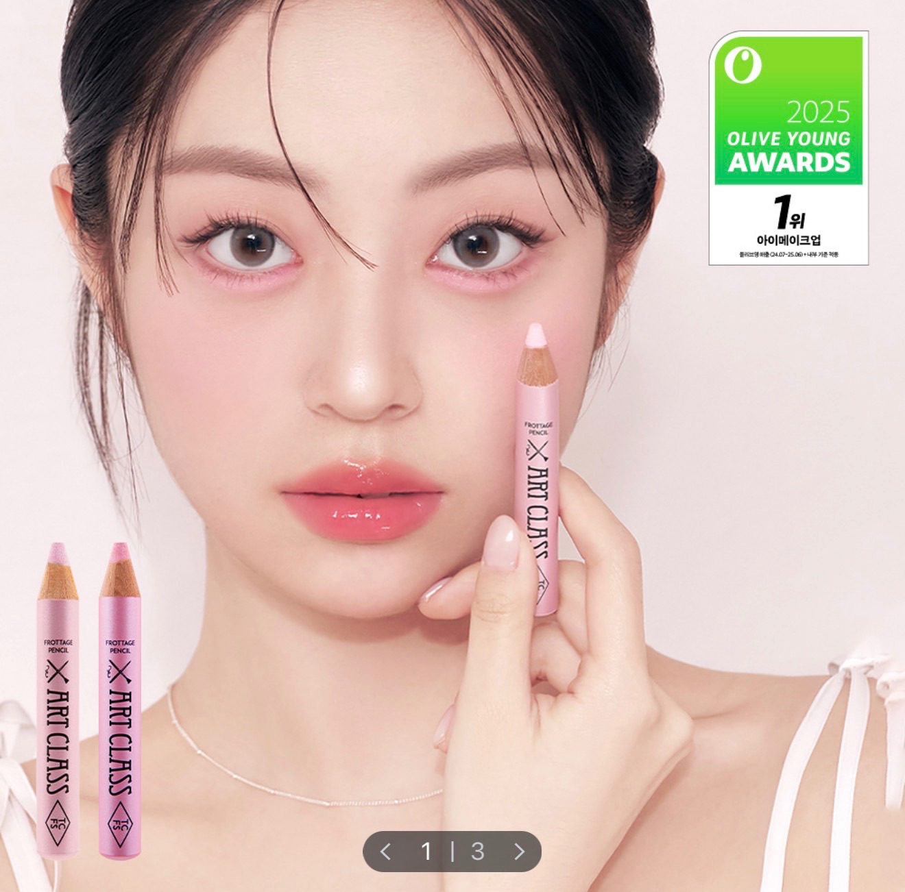 Too cool for school 臥蠶筆 眼影筆