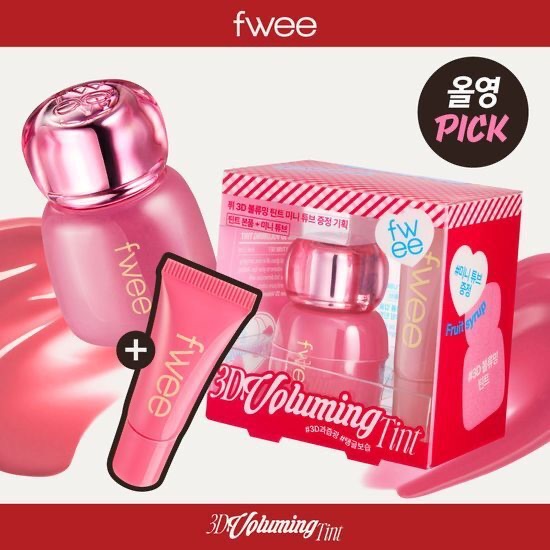 Fwee 3D嘟嘟唇釉 限定色贈迷你唇釉