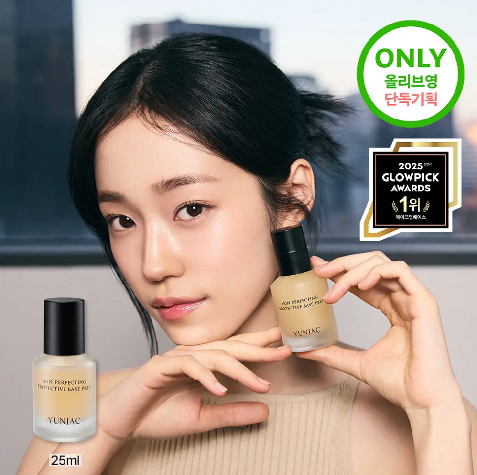 近期爆款🔥 Yunjac 完美防護妝前乳25ml