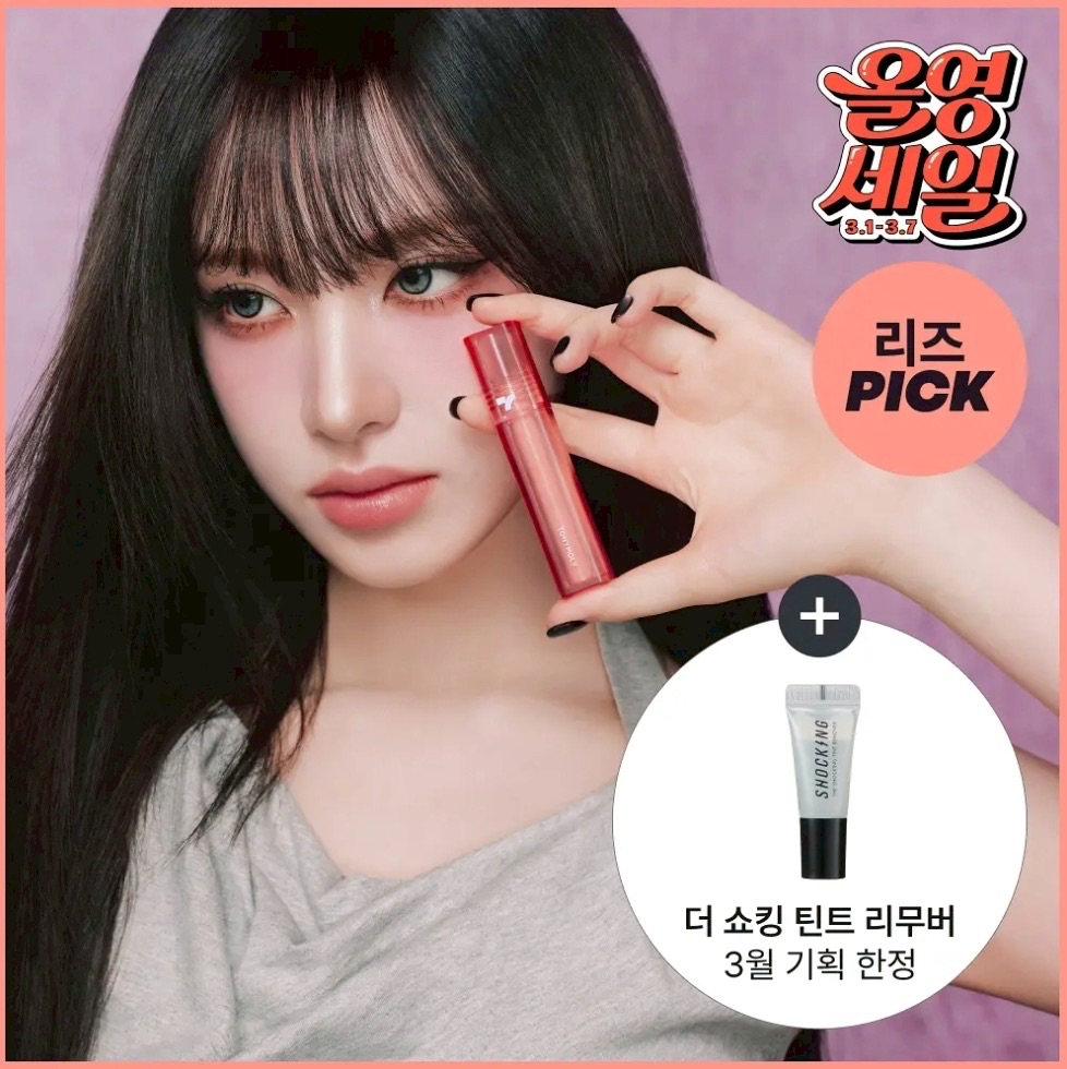 Tony moly Liz代言 恩妃同款 唇釉 N07