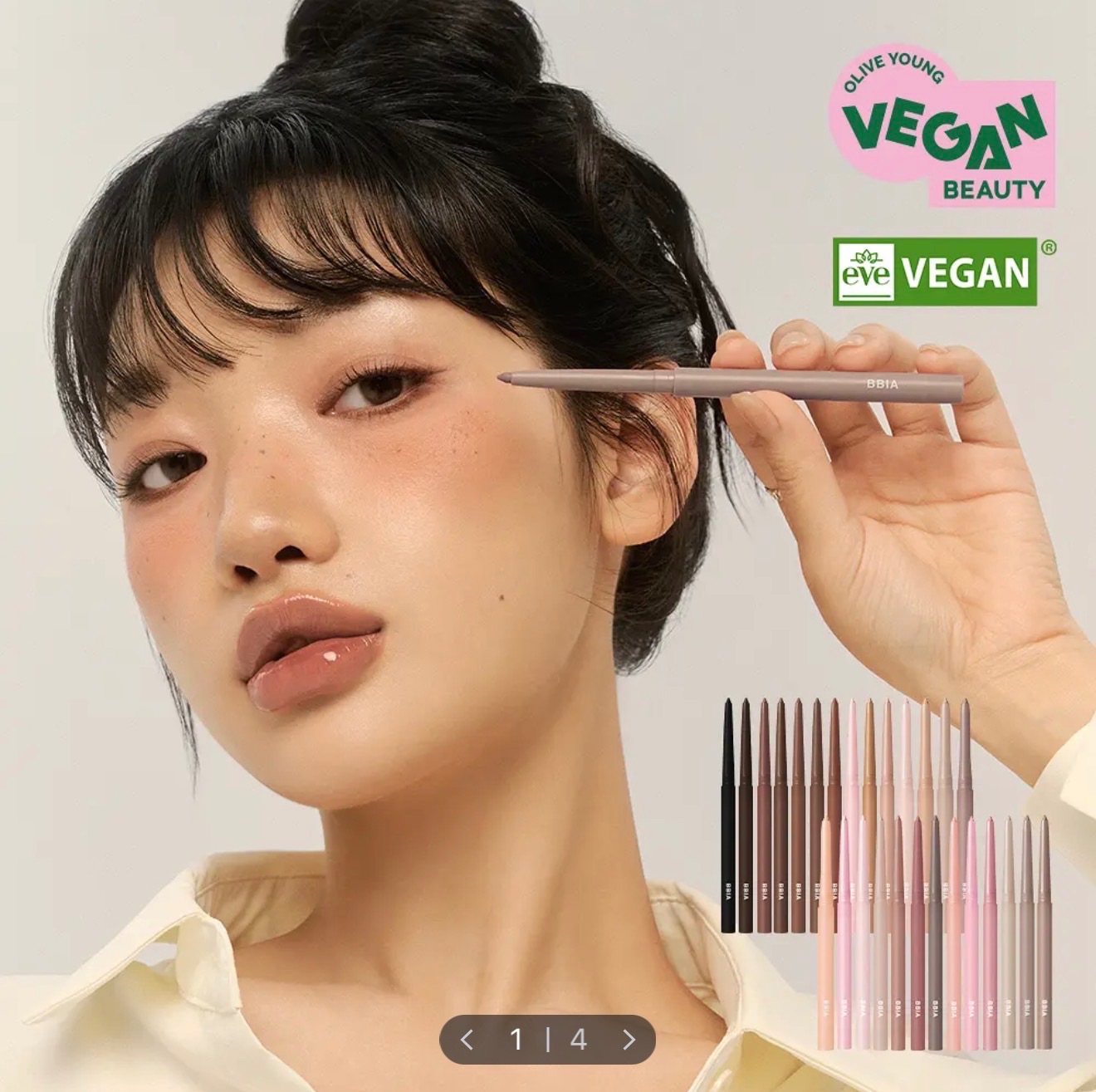 BBIA 自動眼線膠筆 臥蠶筆