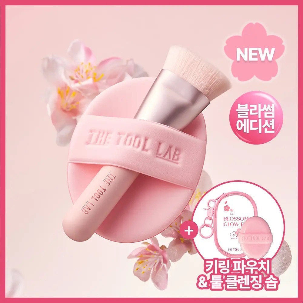 The Tool Lab 櫻花限量粉撲刷具組