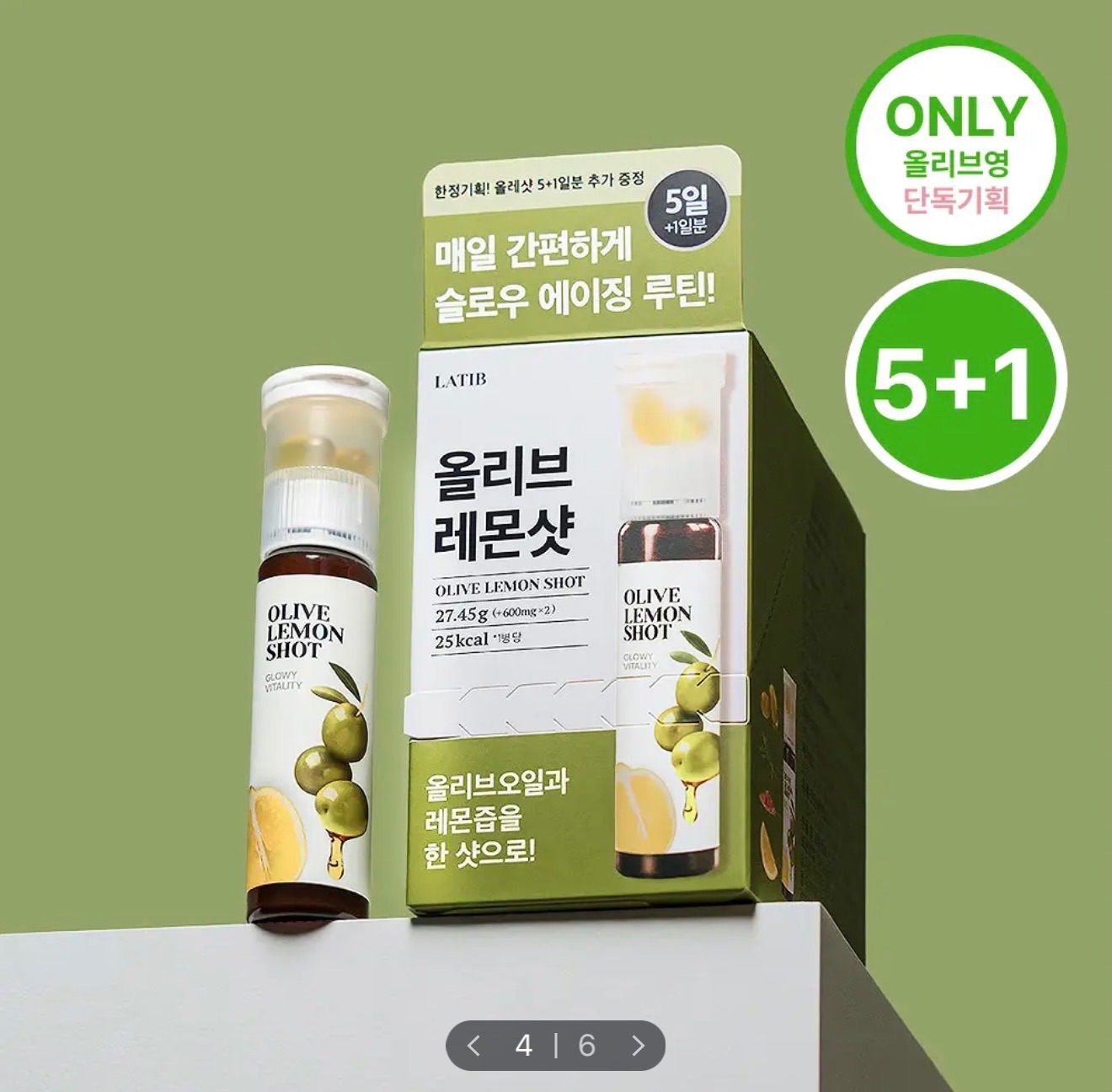 LATIB 橄欖油檸檬飲 5+1瓶