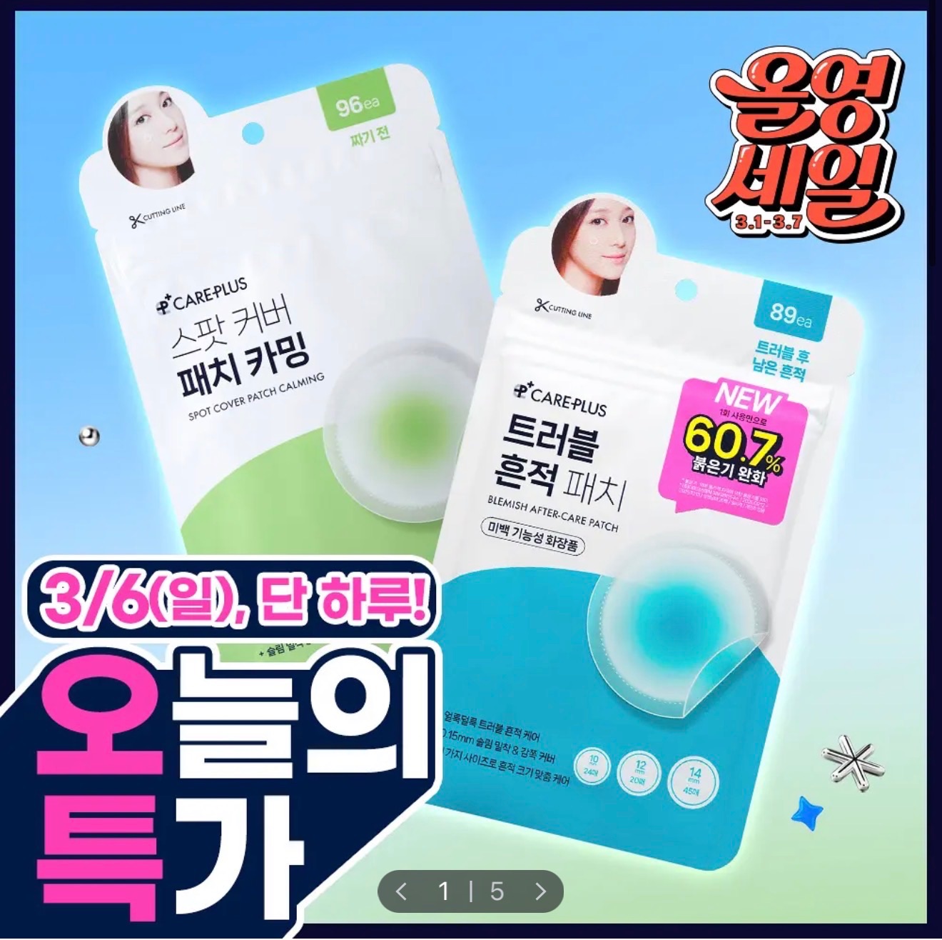 藍色新款祛疤貼片/經典款/積雪草 careplus  銷售冠軍痘痘貼 經典款/積雪草