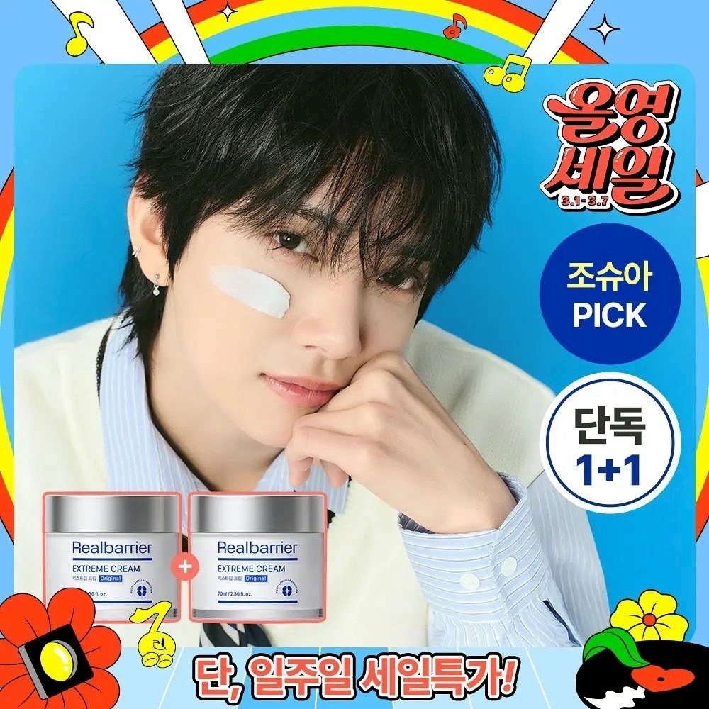 SEVENTEEN JOSHUA PICK Realbarrier 屏障修護保濕乳霜 70ml+70ml