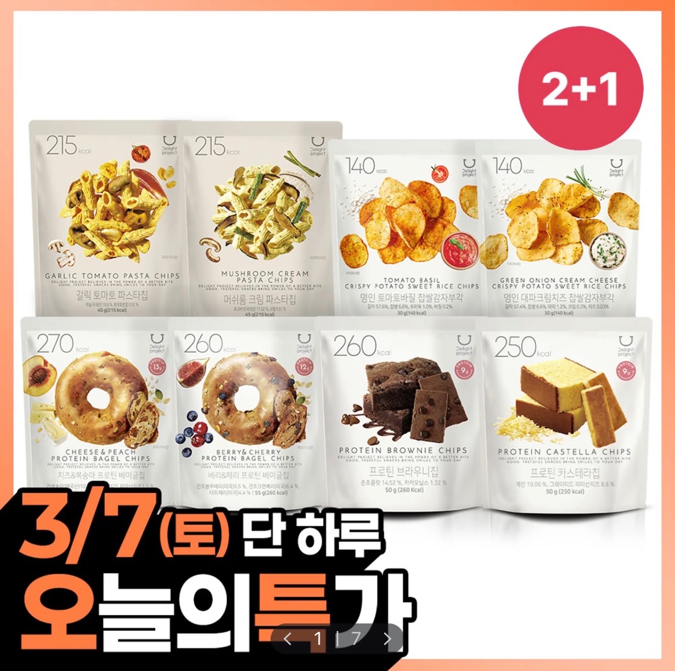 delight 低卡脆片 馬鈴薯片 貝果餅乾