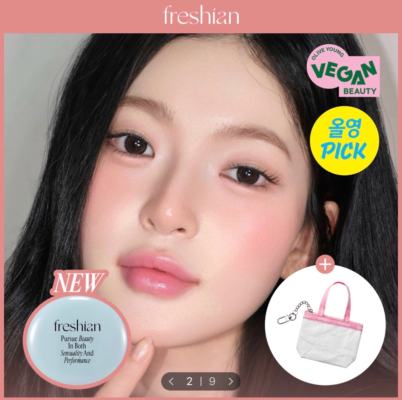 太妍推薦 Freshian 絲滑奶油腮紅膏