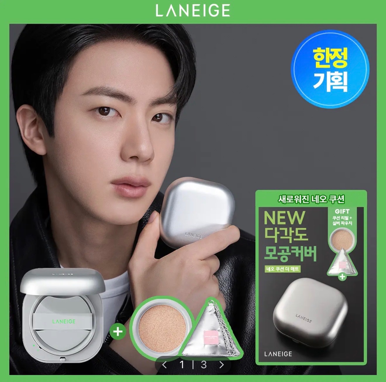 JIN x LANEIGE 蘭芝 26新款 NEW Neo 霧面氣墊粉餅