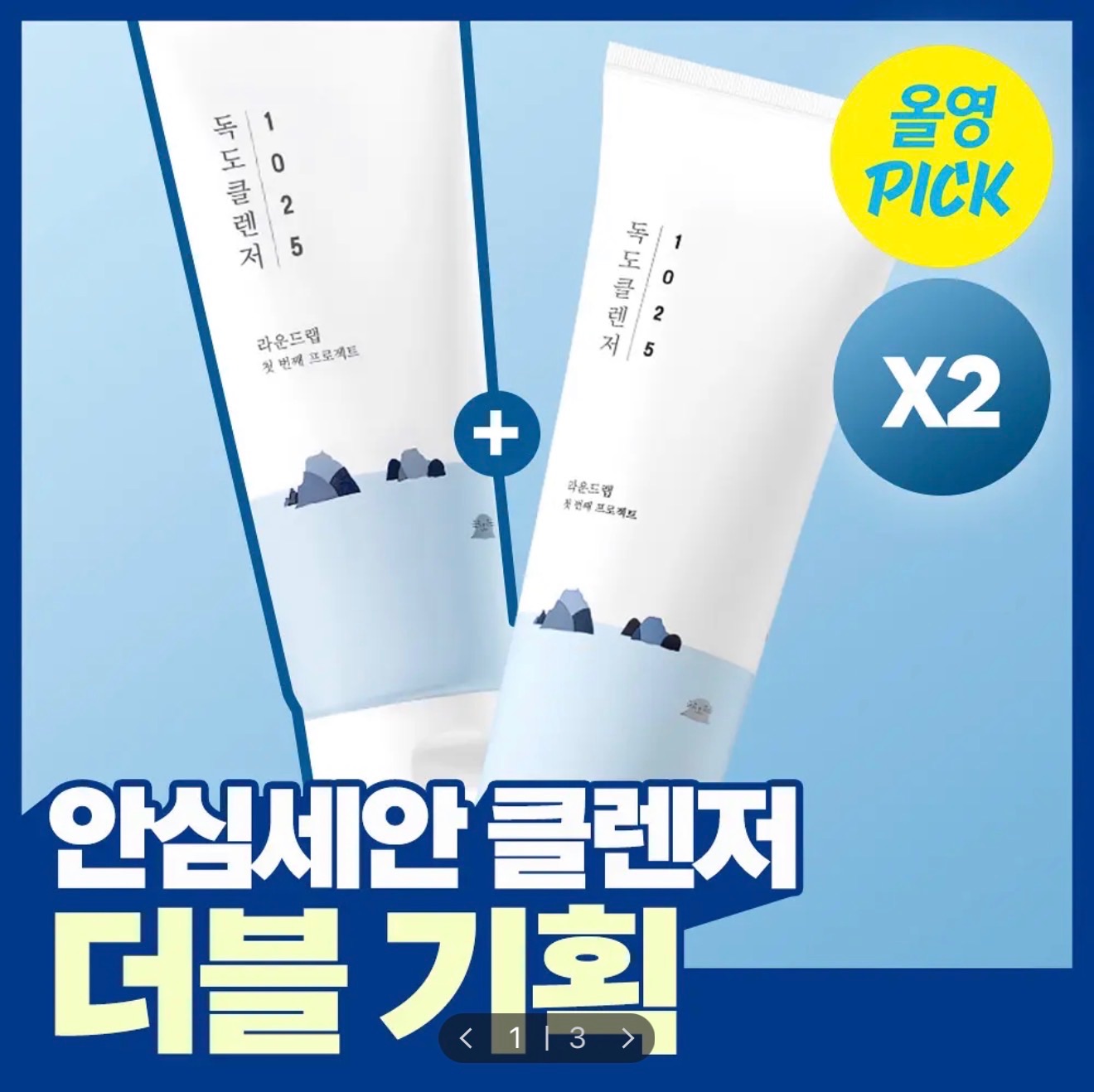 Round lab 獨島保濕洗面乳 120ml 1+1