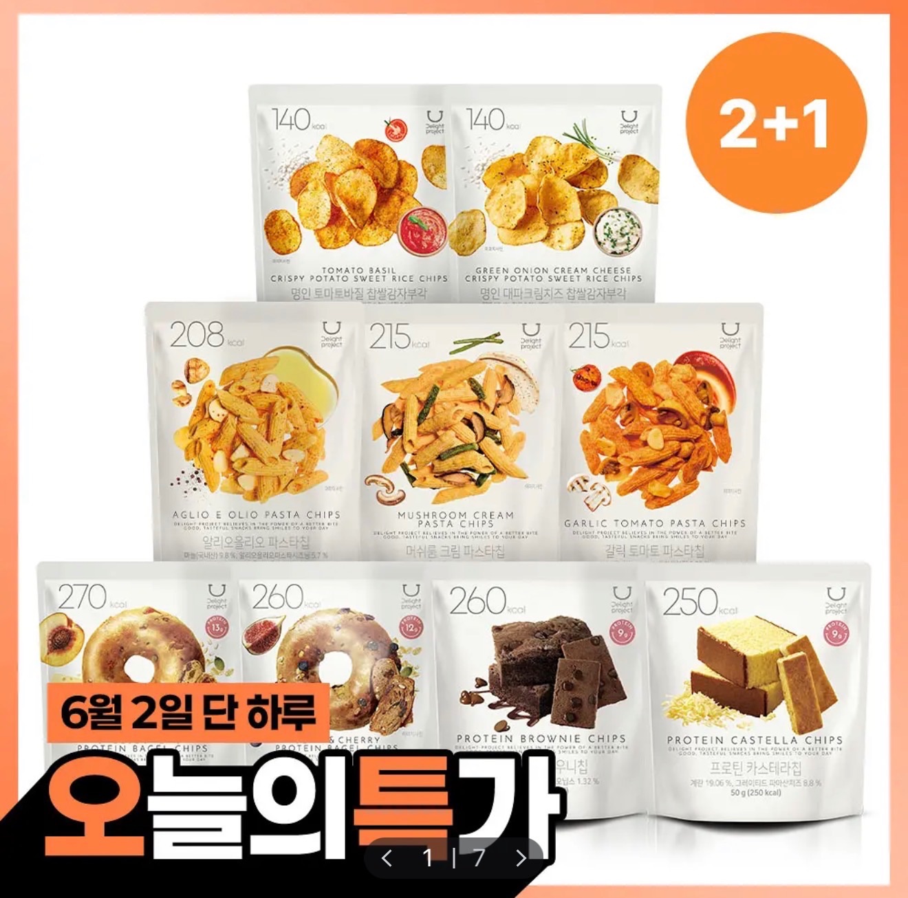 Delight Project 新品 低卡馬鈴薯脆片 筆管麵 義大利麵餅乾