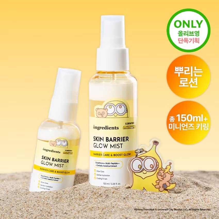 ongredients 屏障鎮靜水光保濕噴霧 100ml 贈送噴霧50ml