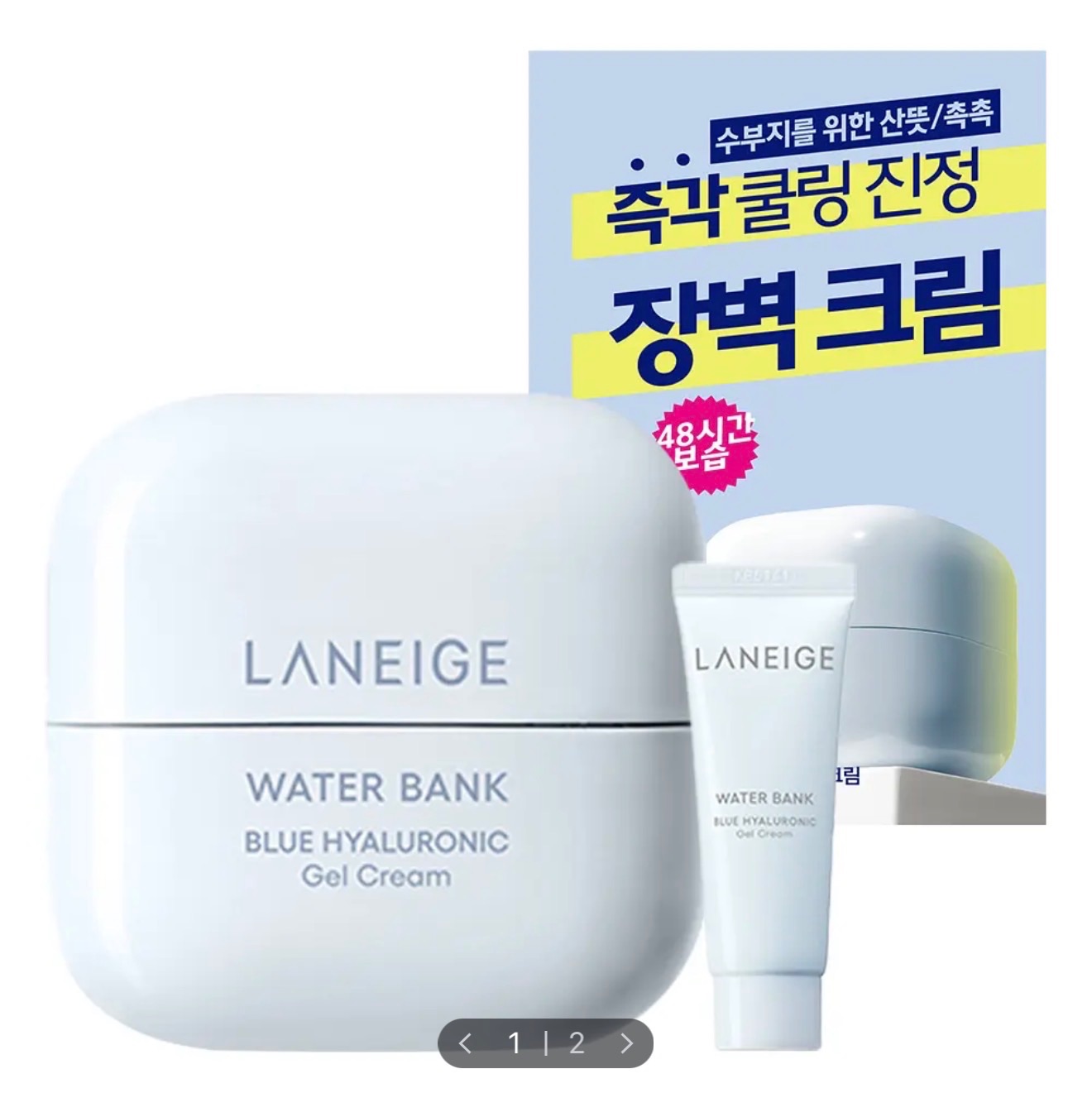 Laneige 蘭芝補水銀行面霜 45ml+25ml