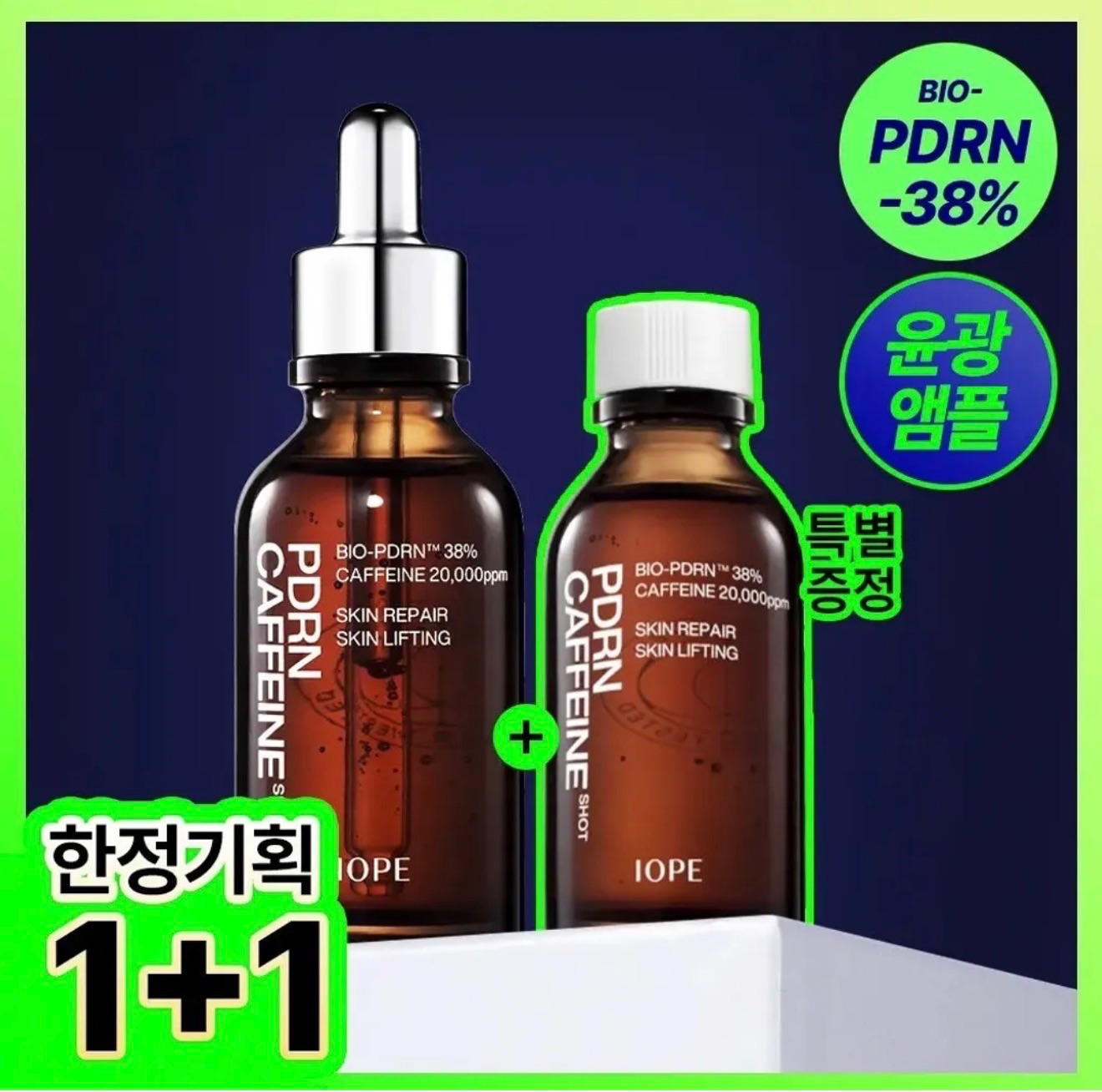 iope PDRN 咖啡因安瓶精華30ml+30ml補充裝組合