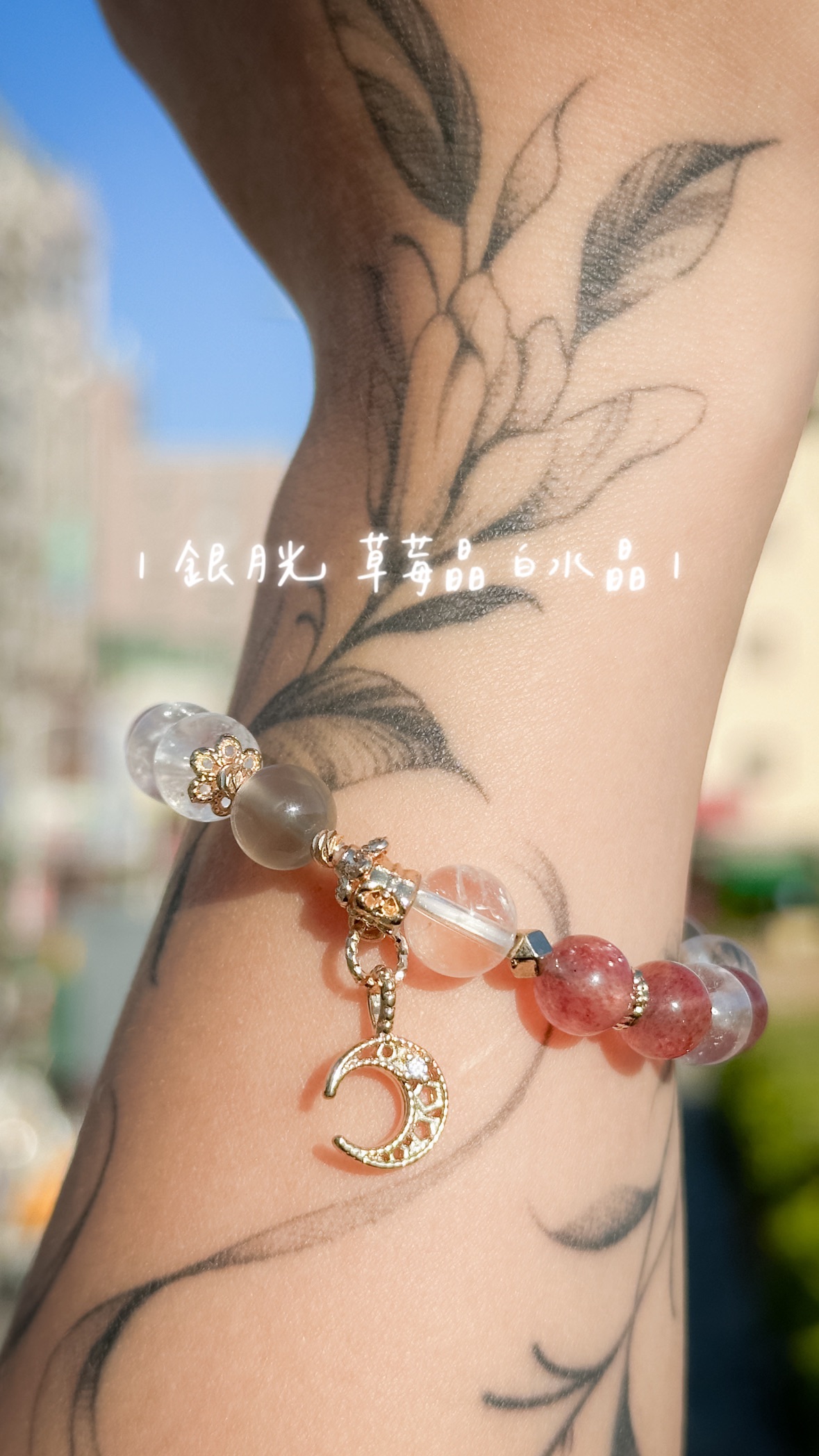 草莓調酒好人緣好關係手鍊