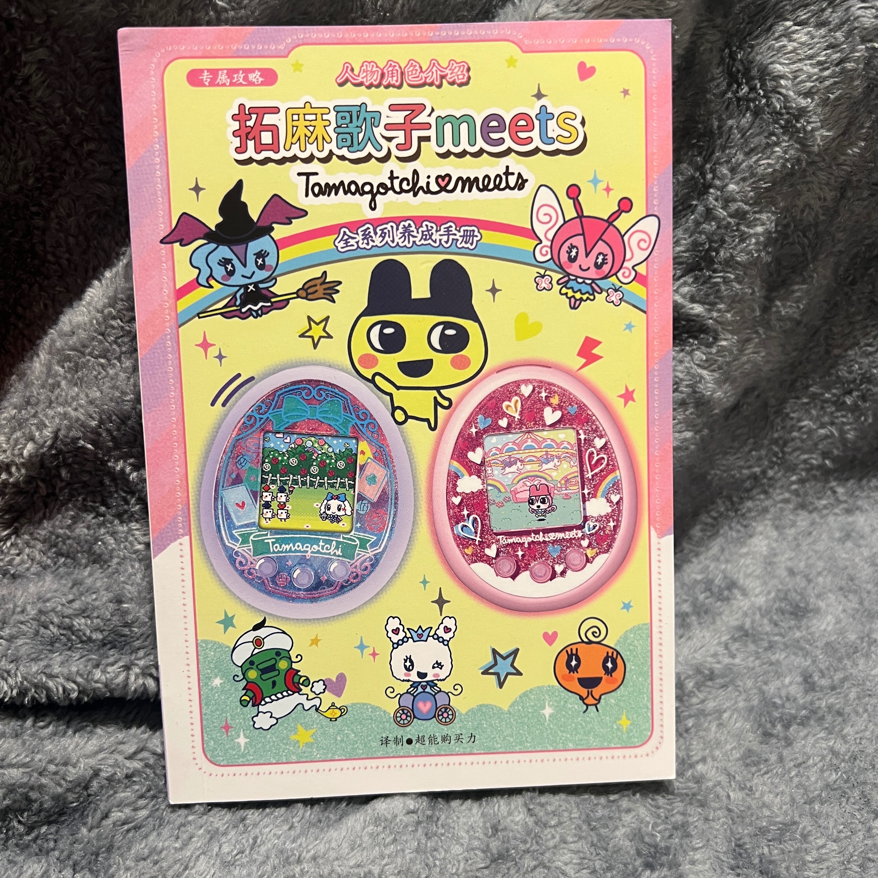 Meets 簡中說明書