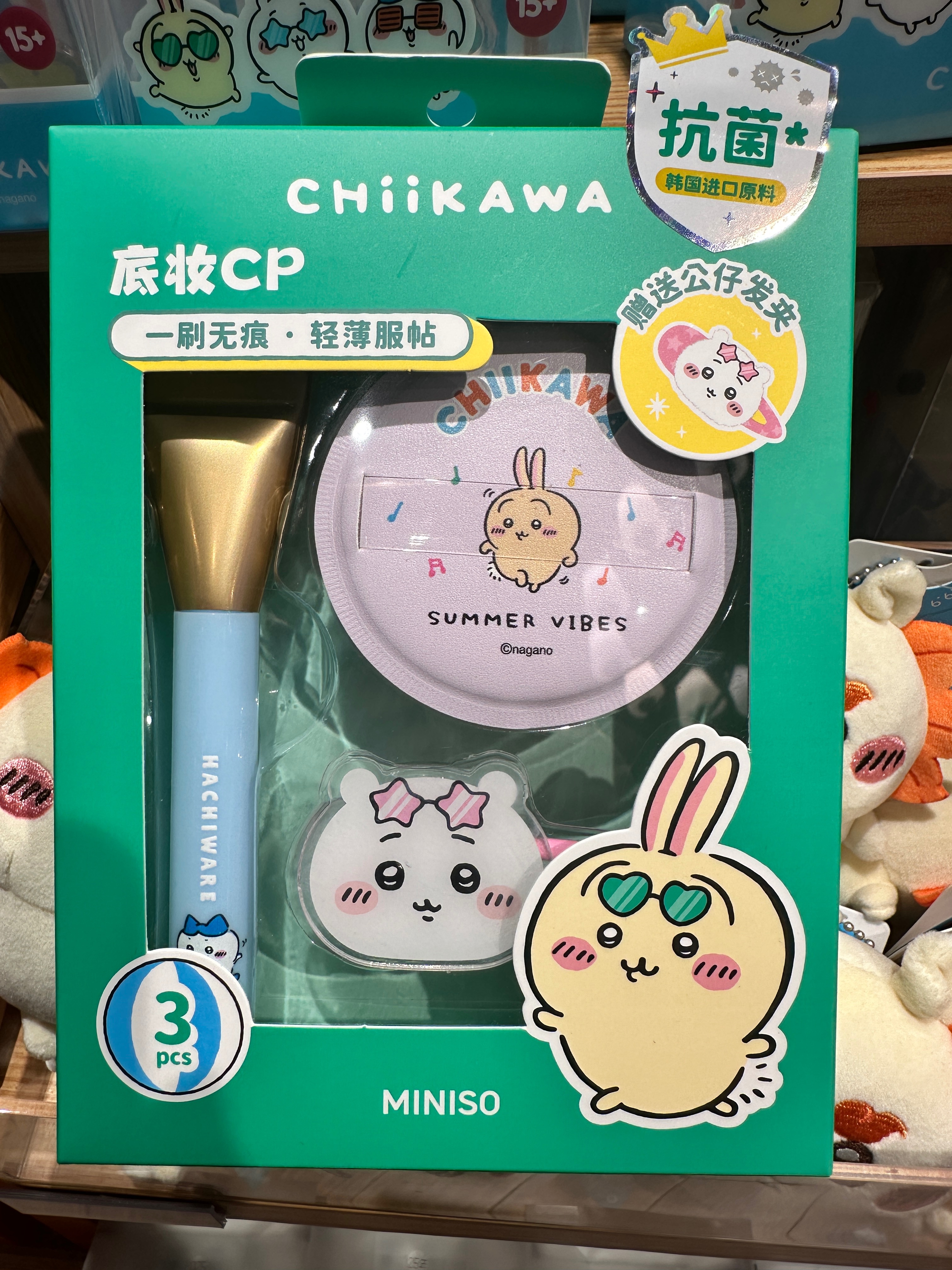 名創優品低妝CP