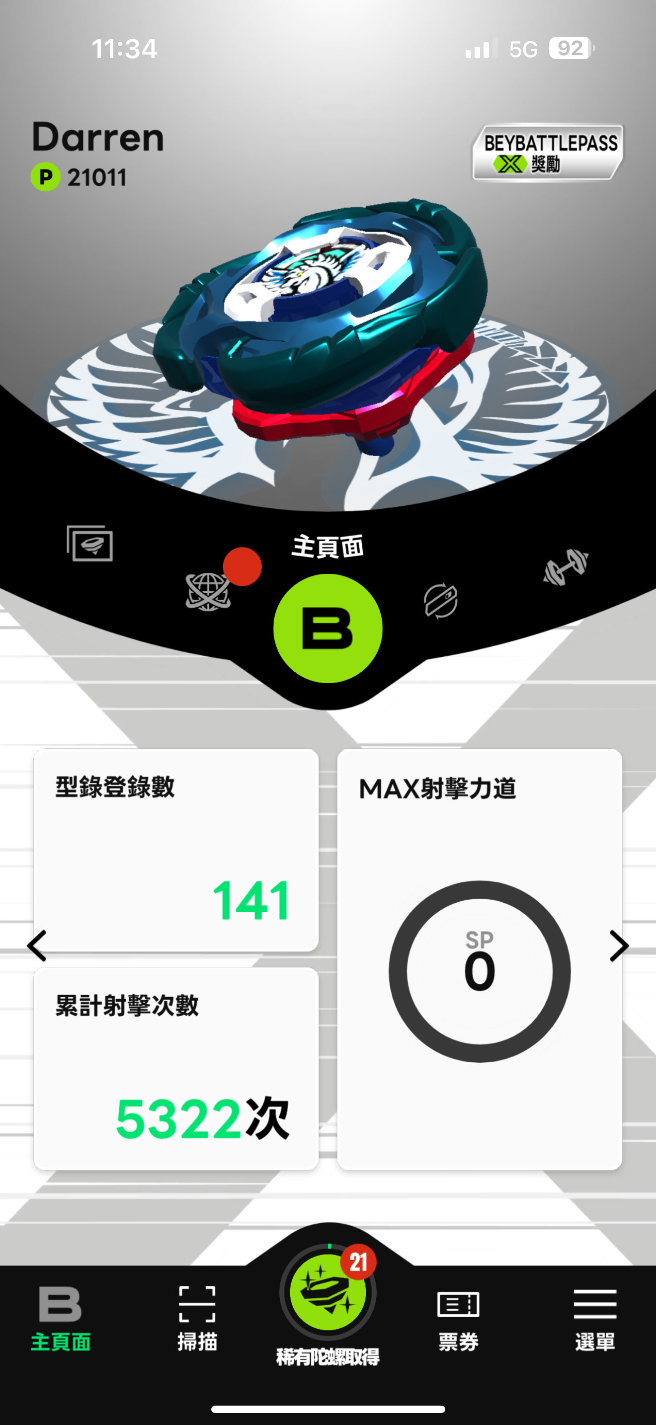 台日版整顆陀螺專區