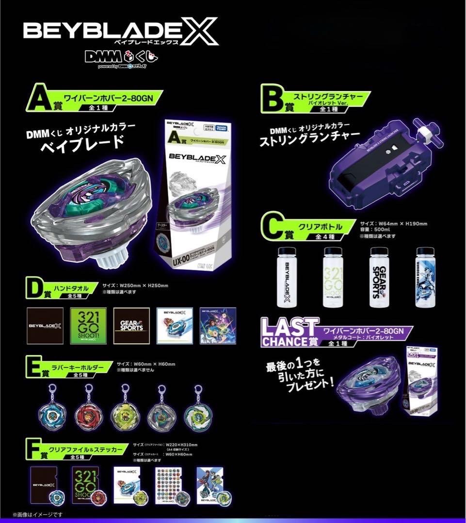 日本陀螺週邊商品