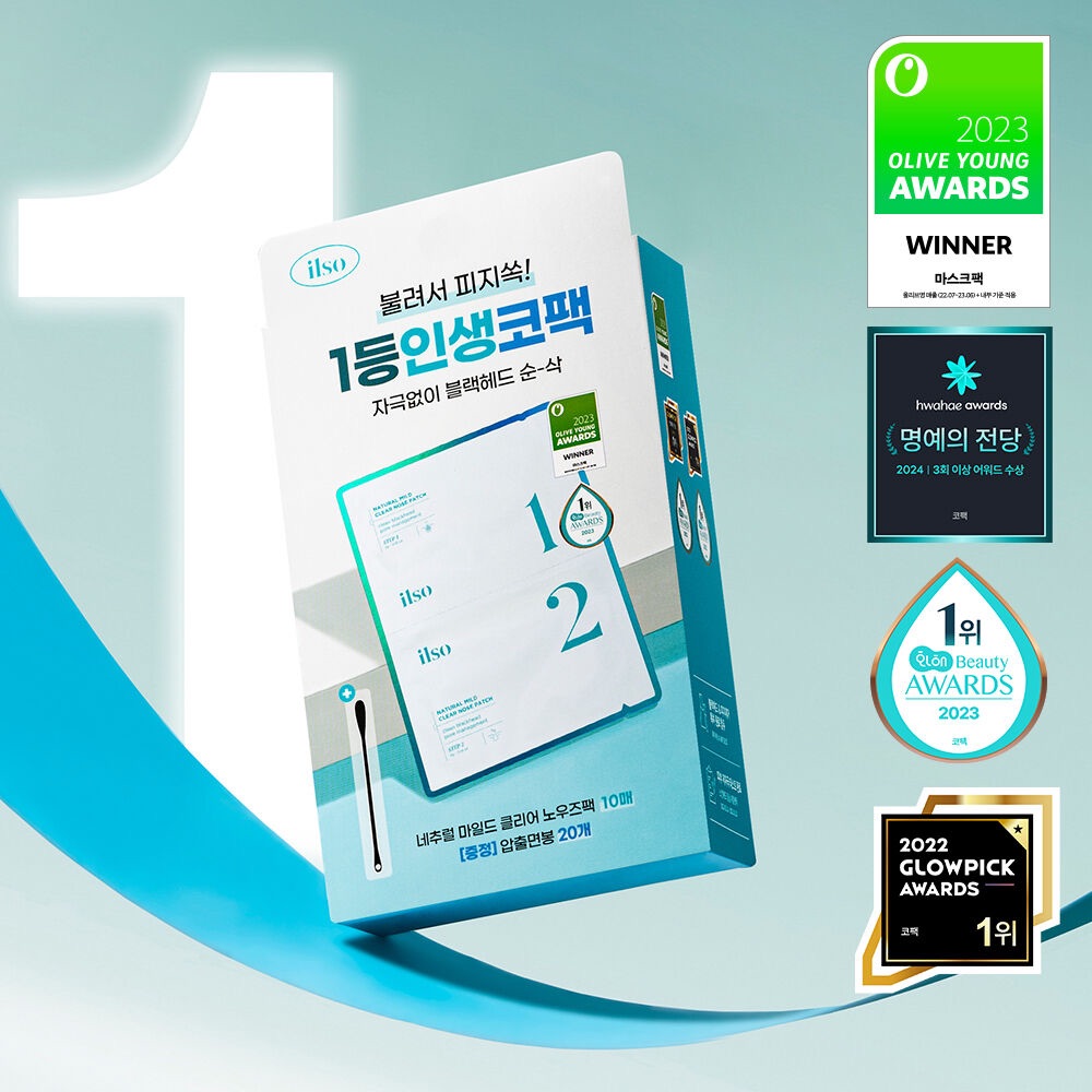 韓國超熱銷 ilso 溫和 粉刺鼻貼 去黑頭貼 黑頭粉刺 鼻膜 粉刺貼 5入/10入