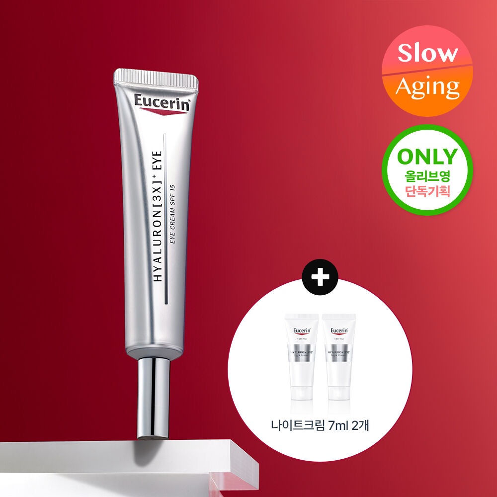 優瑟琳 Eucerin 透明質酸眼霜 15ml