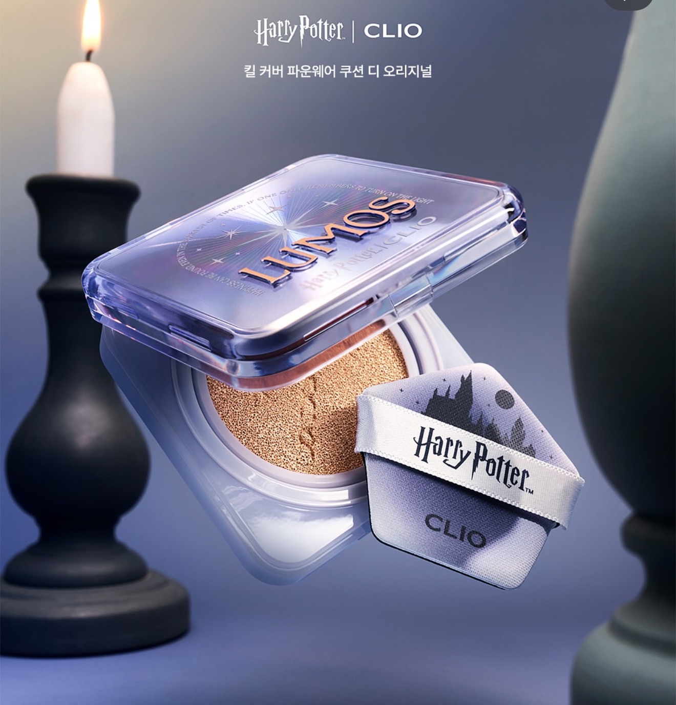 現貨特價已絕版🔥 CLIO x HarryPotter 哈利波特 聯名款彩妝 氣墊粉餅