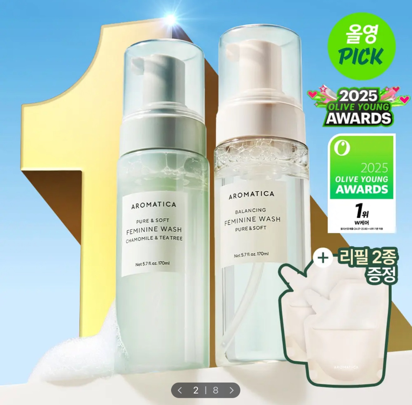 Aromatica 艾瑪植萃 泡沫 女性私密處清潔 泡泡慕斯 1+1 私密