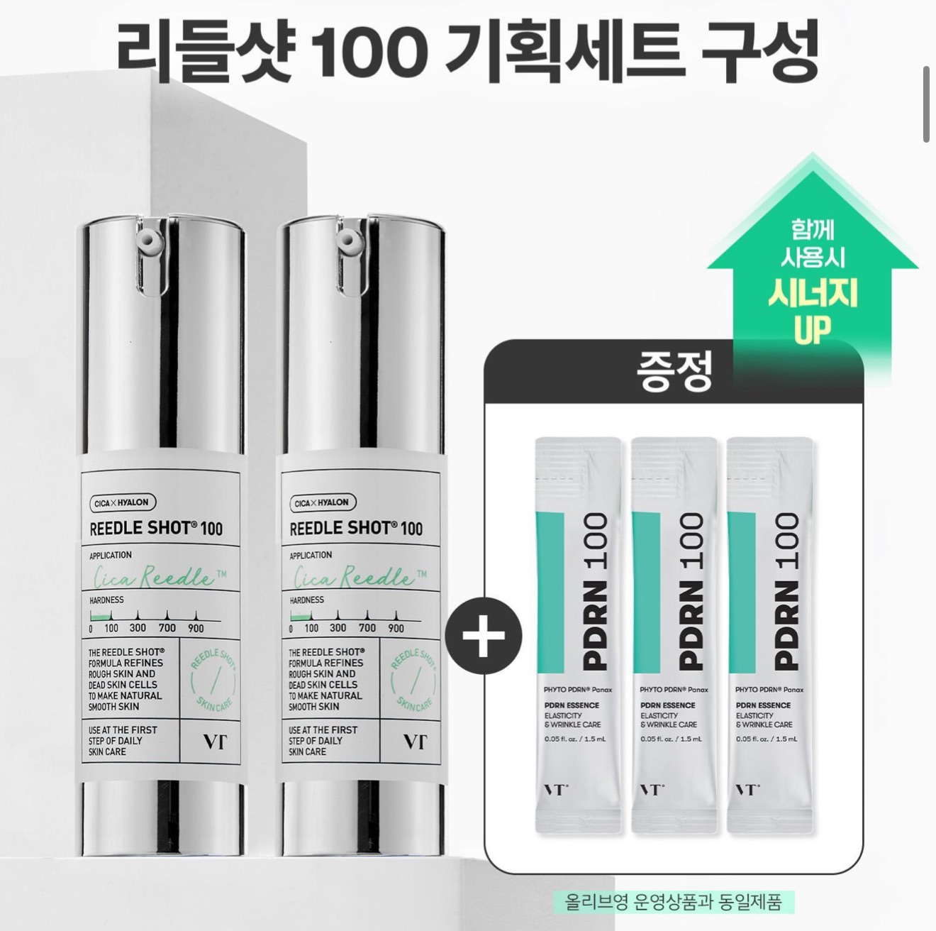 VT 積雪草微針 100T微針精華30ml*2 +PDRN 1ml*3