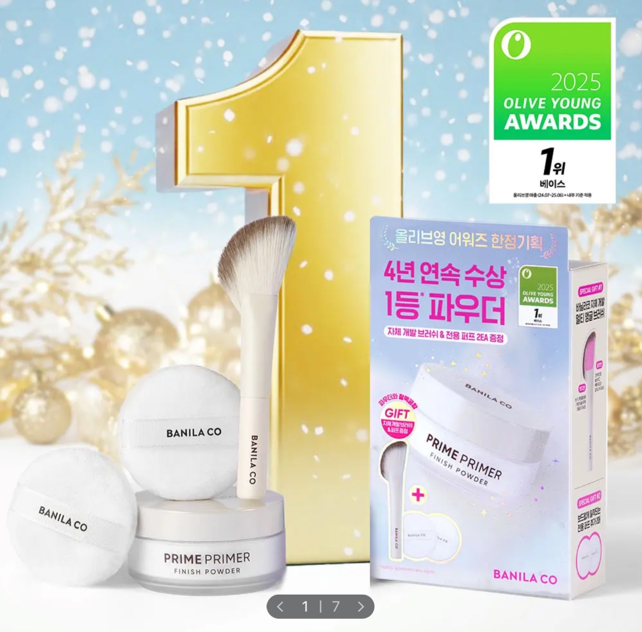 Banila co 經典蜜粉+粉撲+蜜粉刷