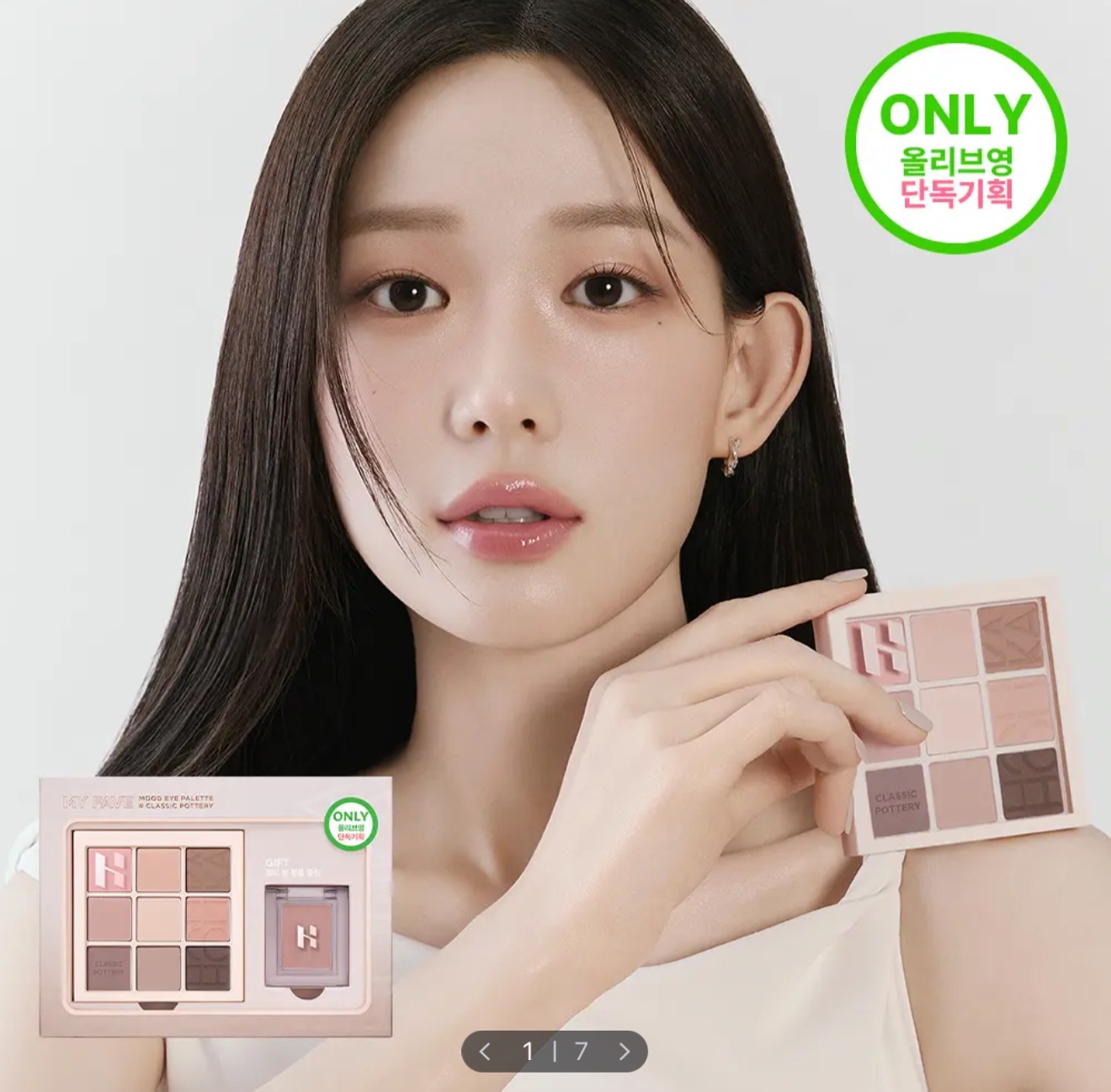 Holika Holika 九宮格眼影