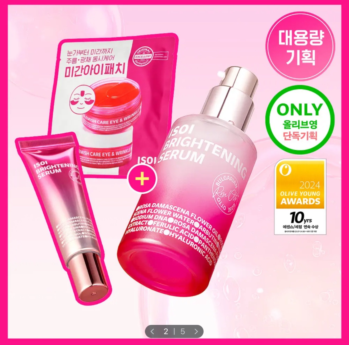 isoi 保加利亞玫瑰零瑕疵修護精華 玫瑰精華 1+1 套盒 30ml +30ml