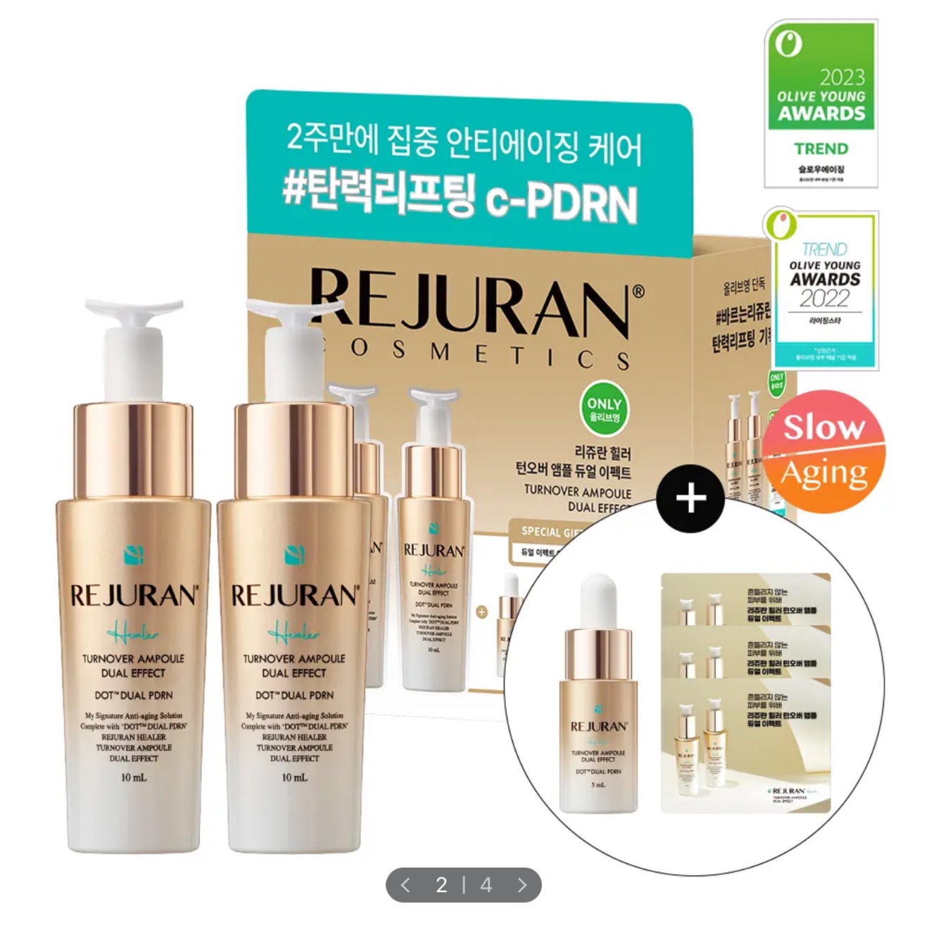 Rejuran 麗珠蘭再生精華 10ml*2+ 5ml +1ml*3