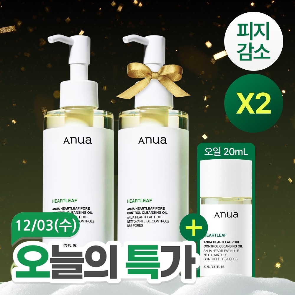 ANUA 魚腥草清爽卸妝油 200ml 1+1 贈送卸妝油20ml