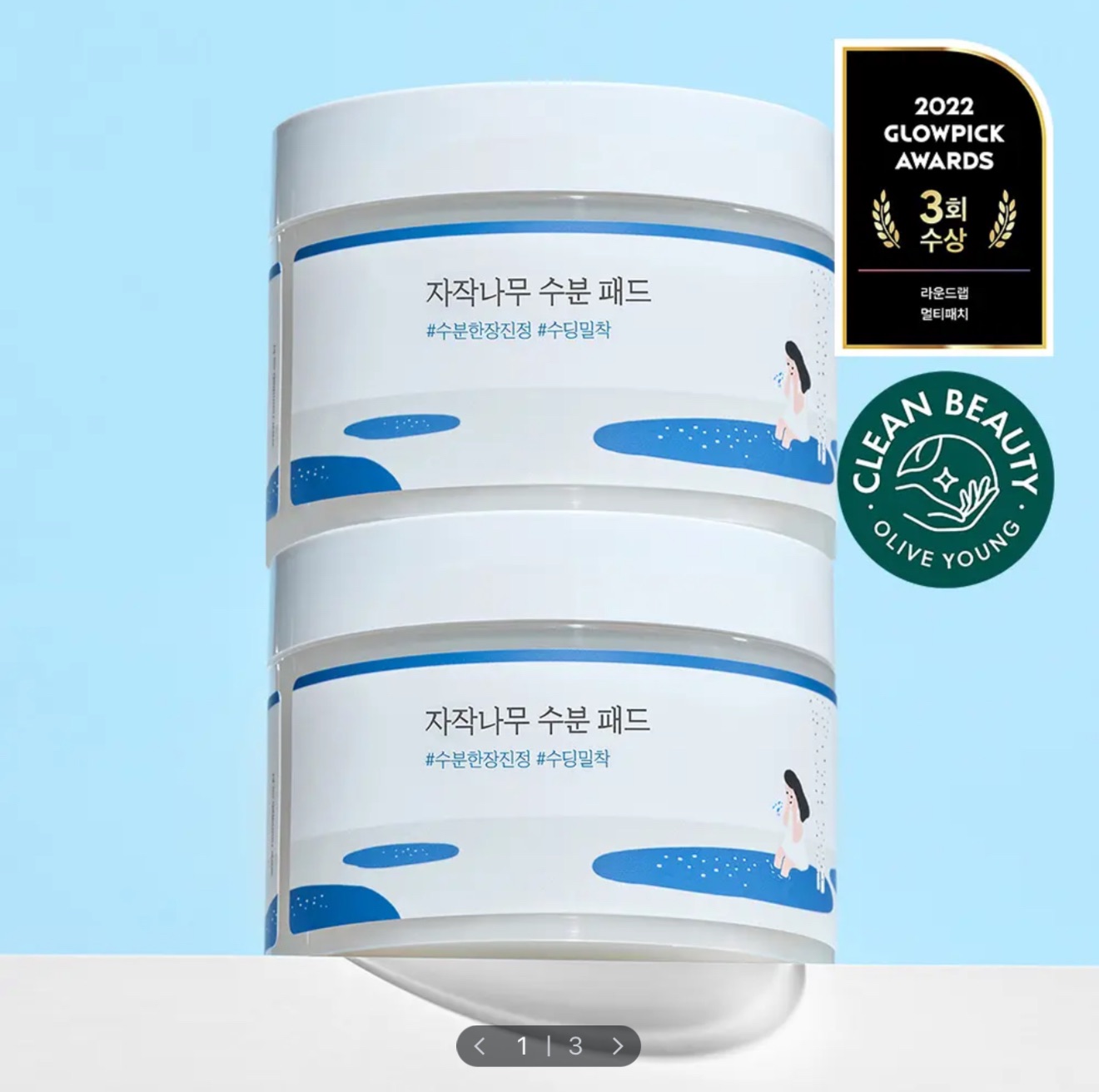 Round lab 獨島白樺樹保濕舒緩棉片 80+80枚