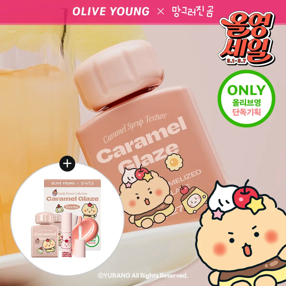 alternativestereo 土豆熊聯名 糖瓷蜜光持色光澤唇釉 送腮紅打亮